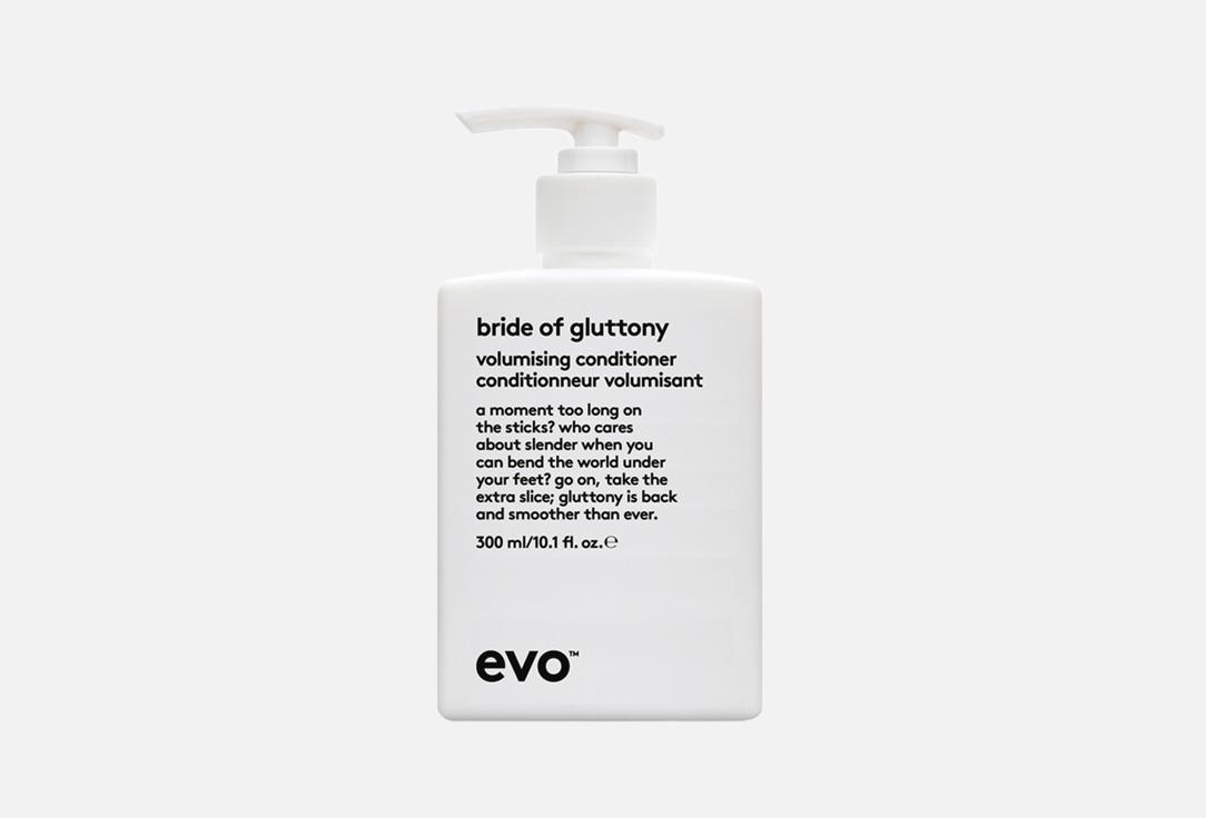 bride of gluttony volume conditioner. 300 мл