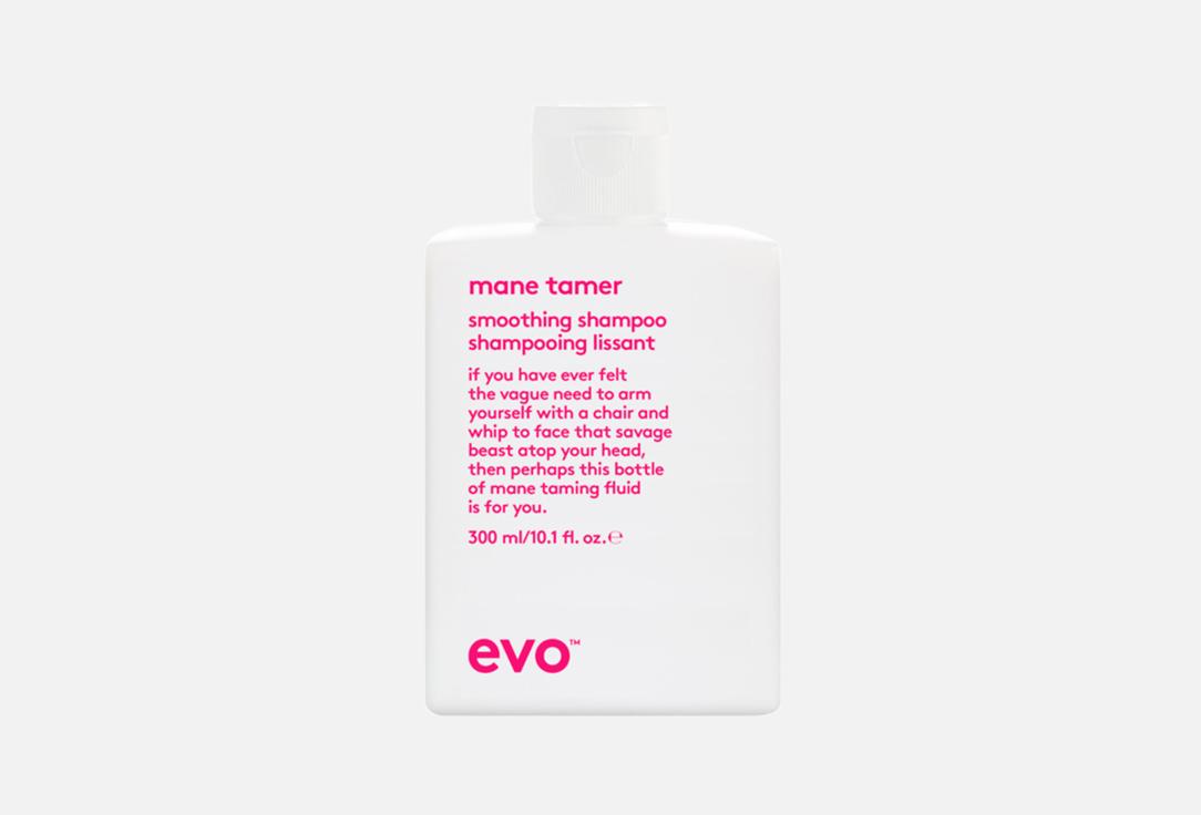 mane tamer smoothing shampoo. 300 мл