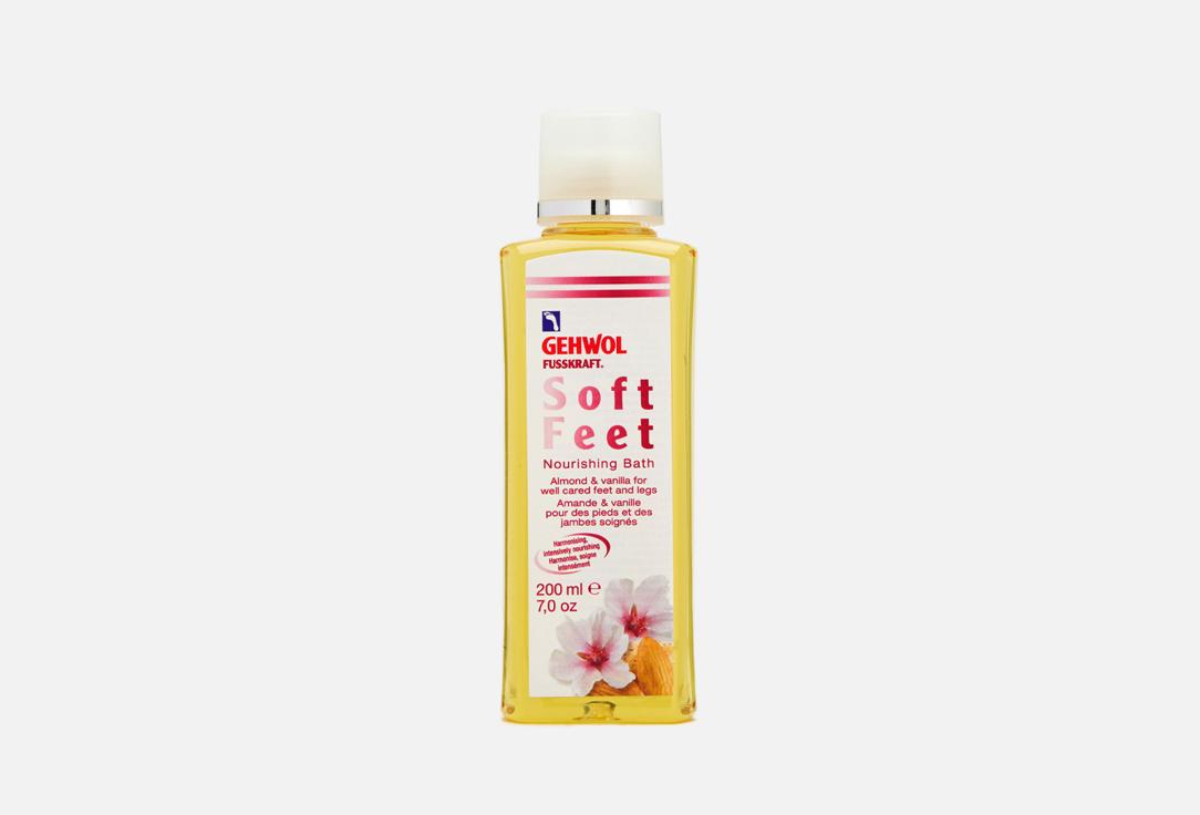 Soft Feet Nourishing Bath. 200 мл