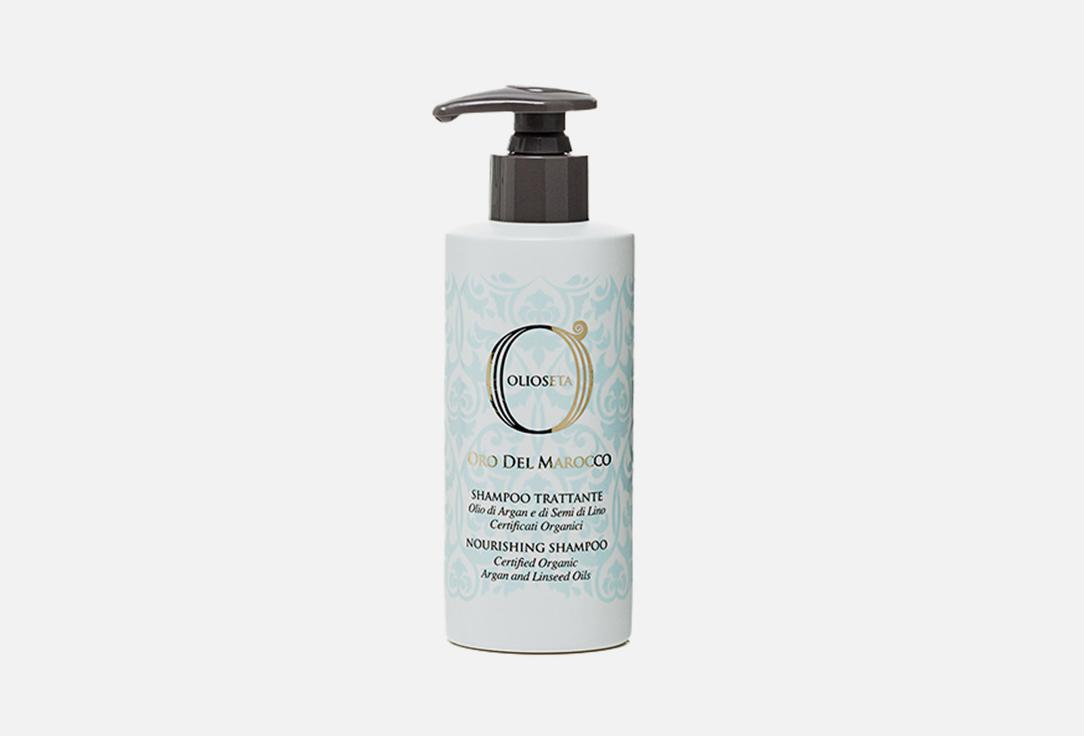 Nourishing Shampoo. 250 мл