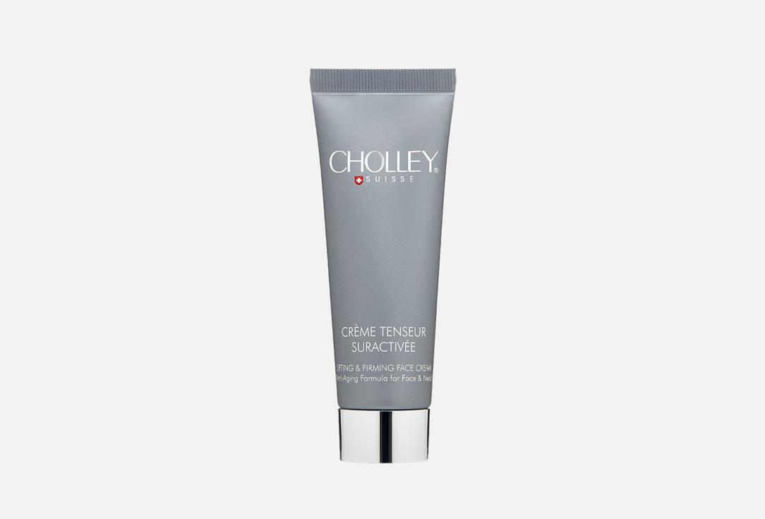 Creme tenseur suractivee. 50 мл