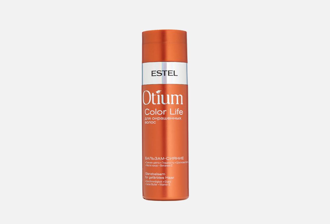 OTIUM COLOR LIFE. 200 мл