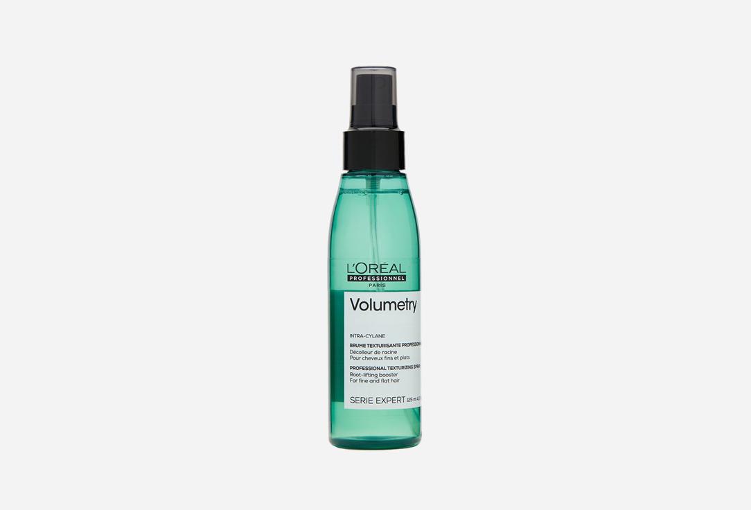 Texturizing spray Serie Expert Volumetry. 125 мл