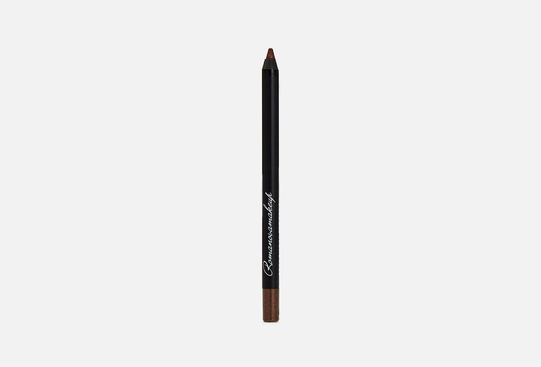 Sexy Smoky Eye Pencil. Цвет: Dont stop the Dance