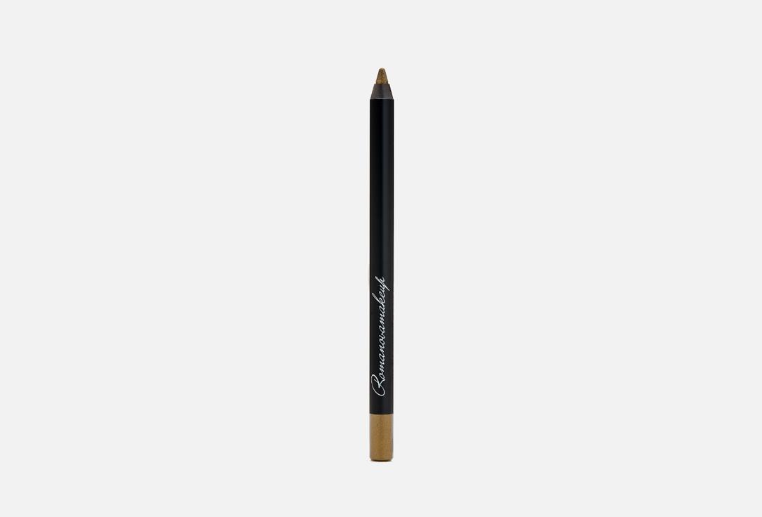 Sexy Smoky Eye Pencil. Цвет: GOLDEN APPLE