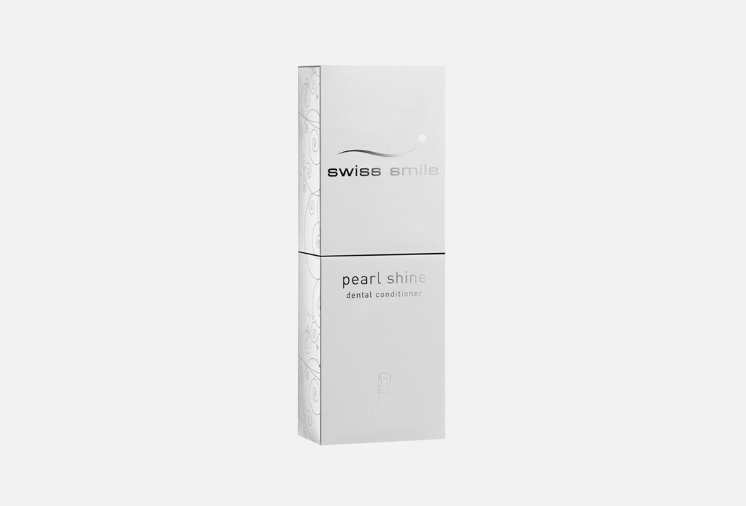 Swiss Smile | Pearl Shine. 30 мл