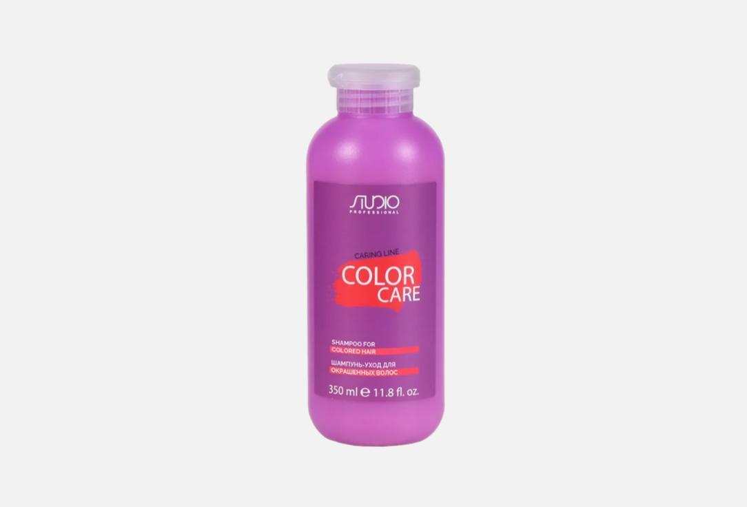 Color Care. 350 мл