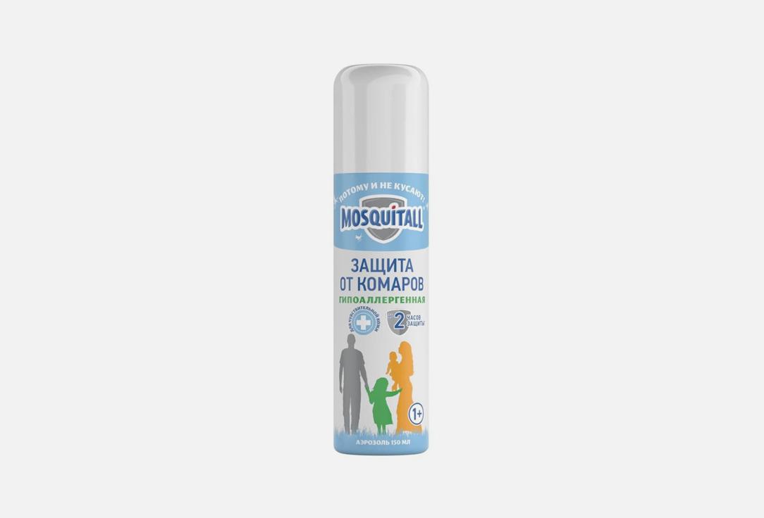 Hypoallergenic protection. 150 мл