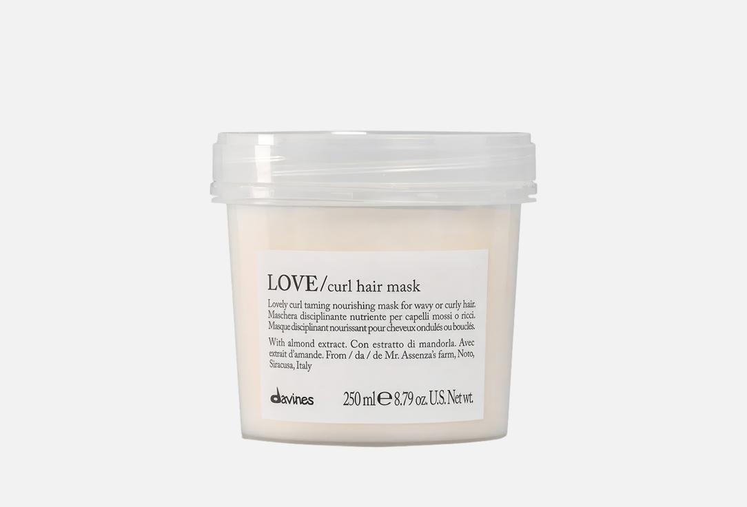 LOVE CURL hair mask. 250 мл