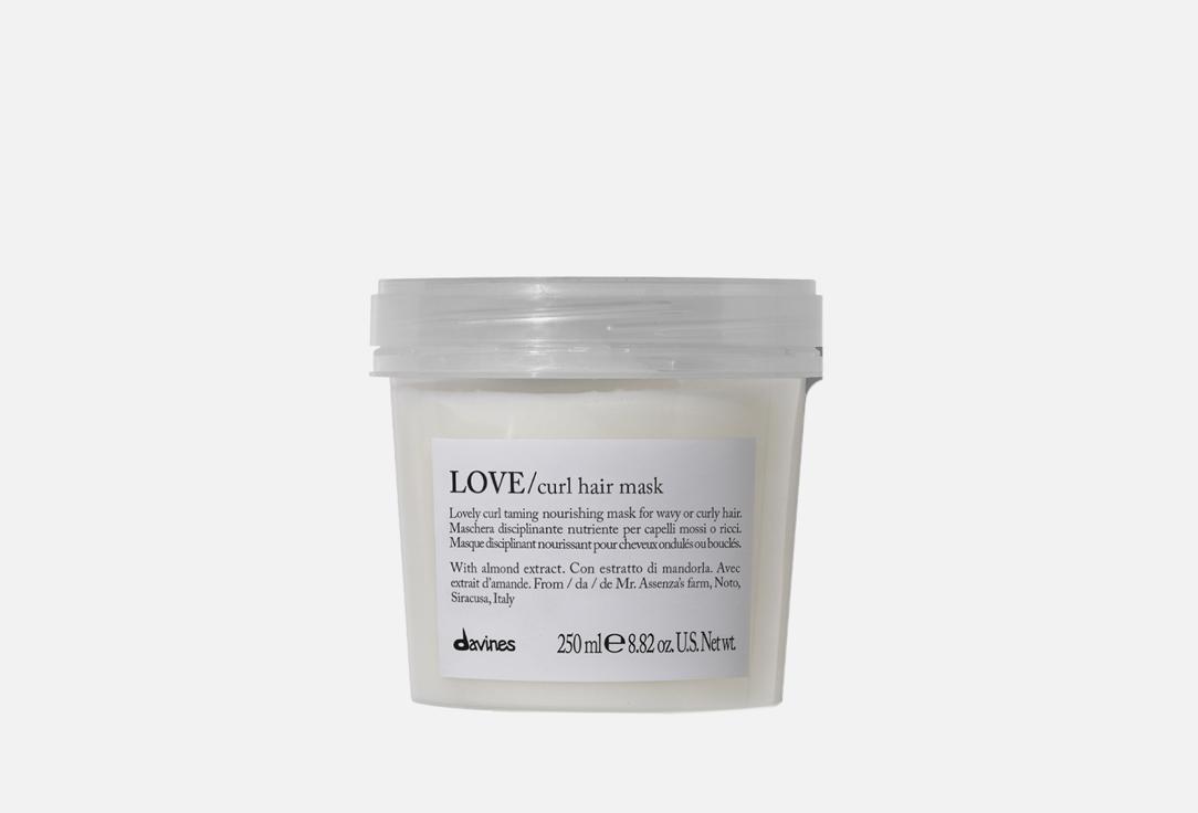 LOVE CURL hair mask. 250 мл