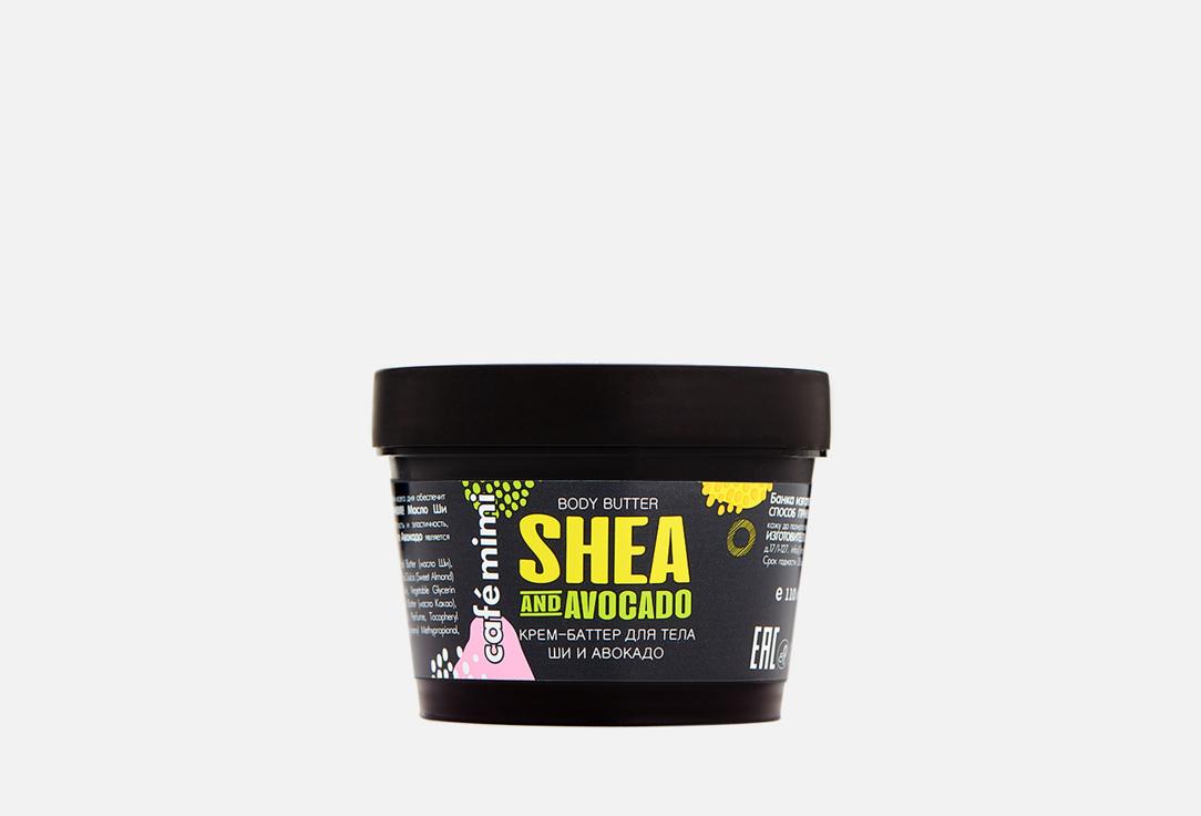 shea and avocado. 110 мл