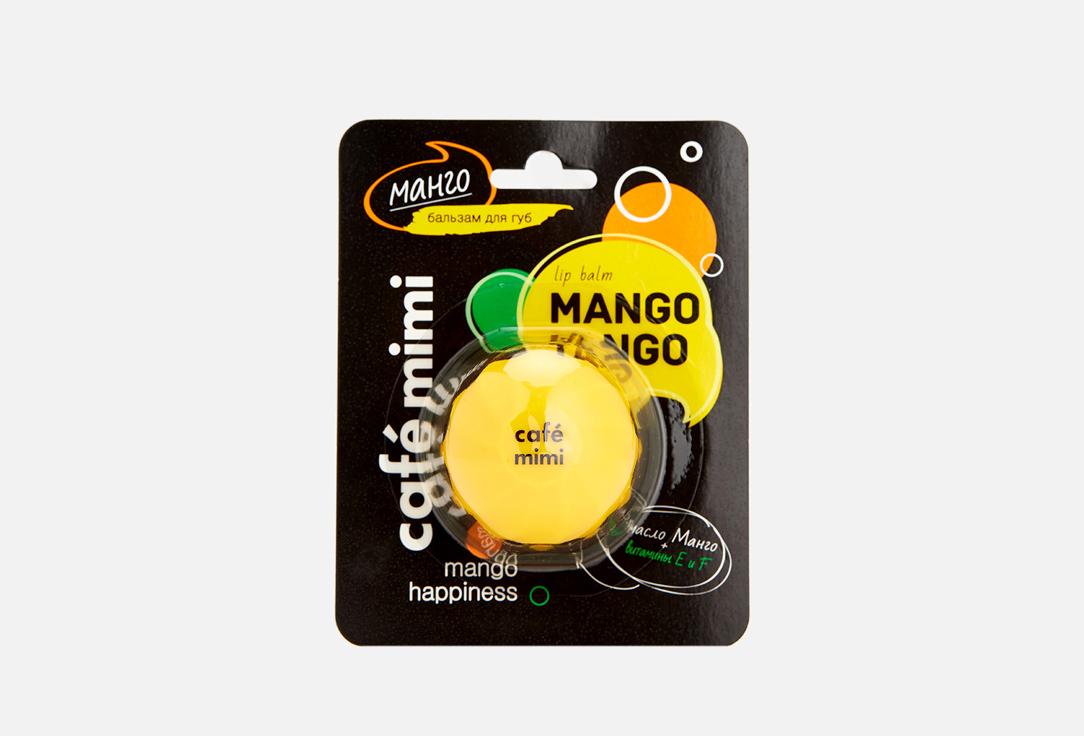 Mango Tango. 8 мл