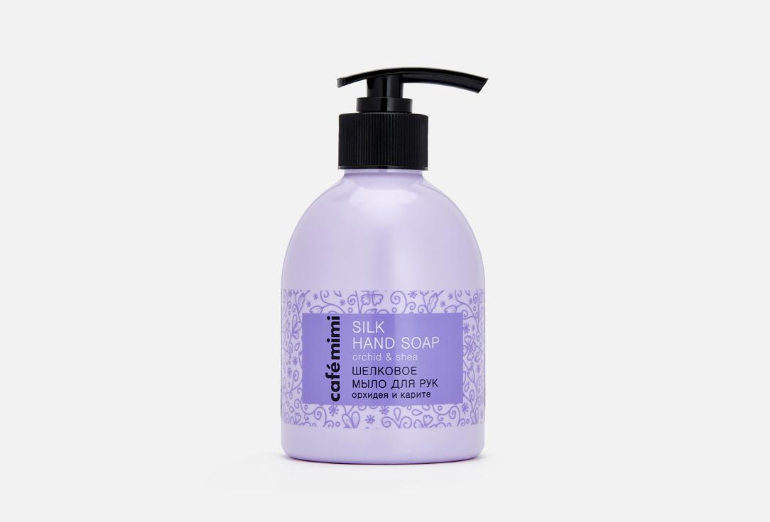 Orchid and shea. 300 мл