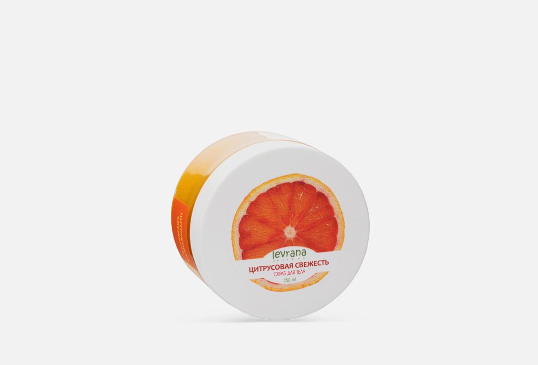 Citrus Freshness. 250 мл