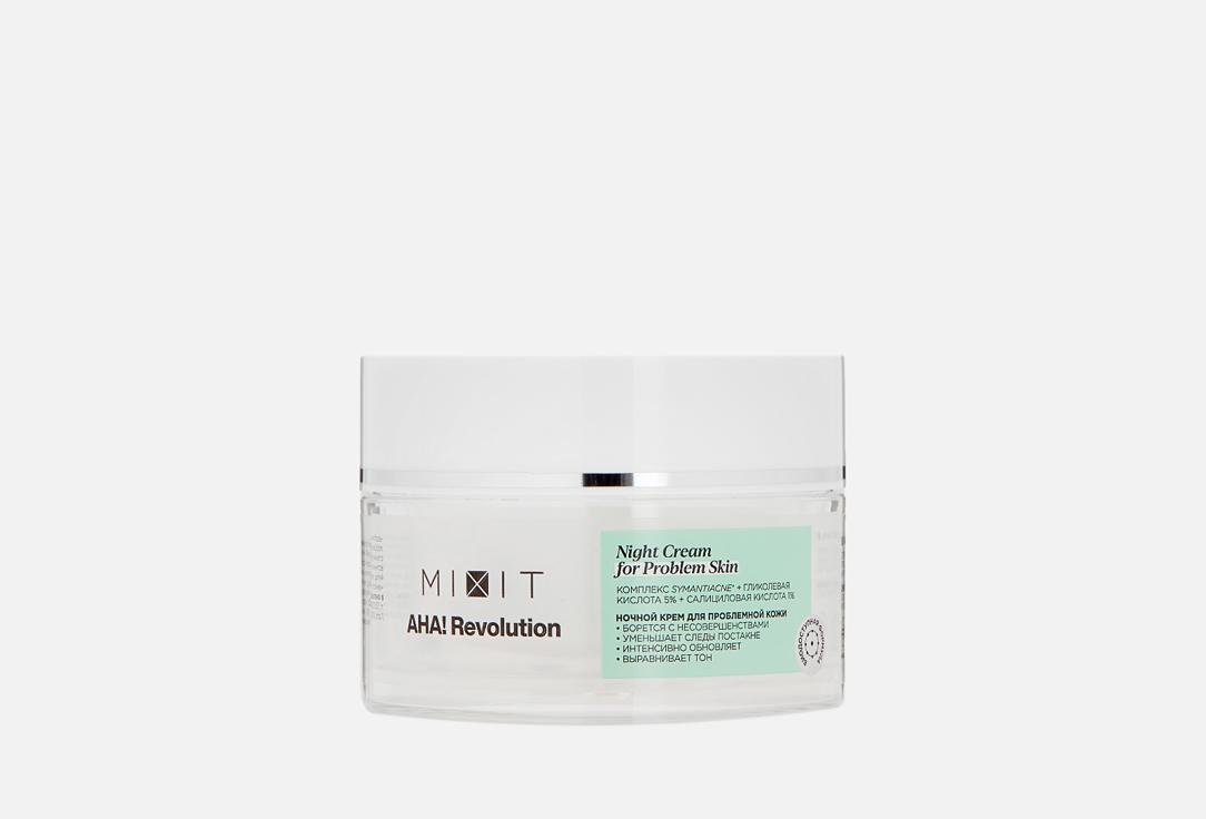 AHA! Revolution Night Cream glycolic 5%. 50 мл