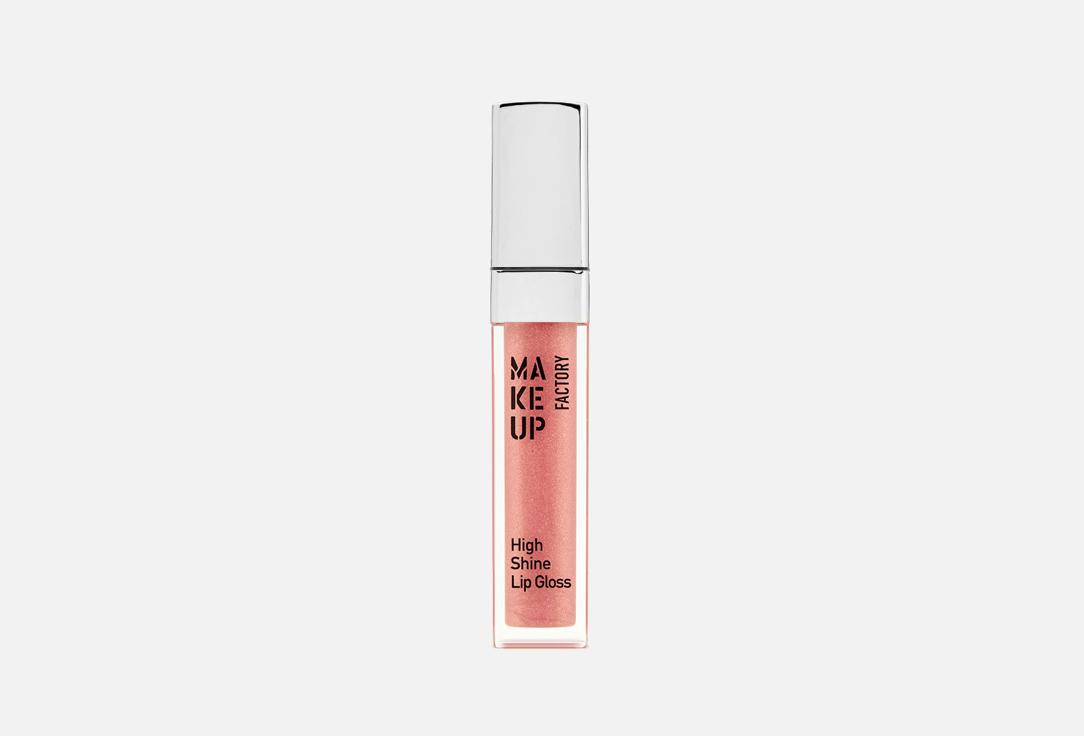 High Shine Lip Gloss. Цвет: 38, радужный абрикос