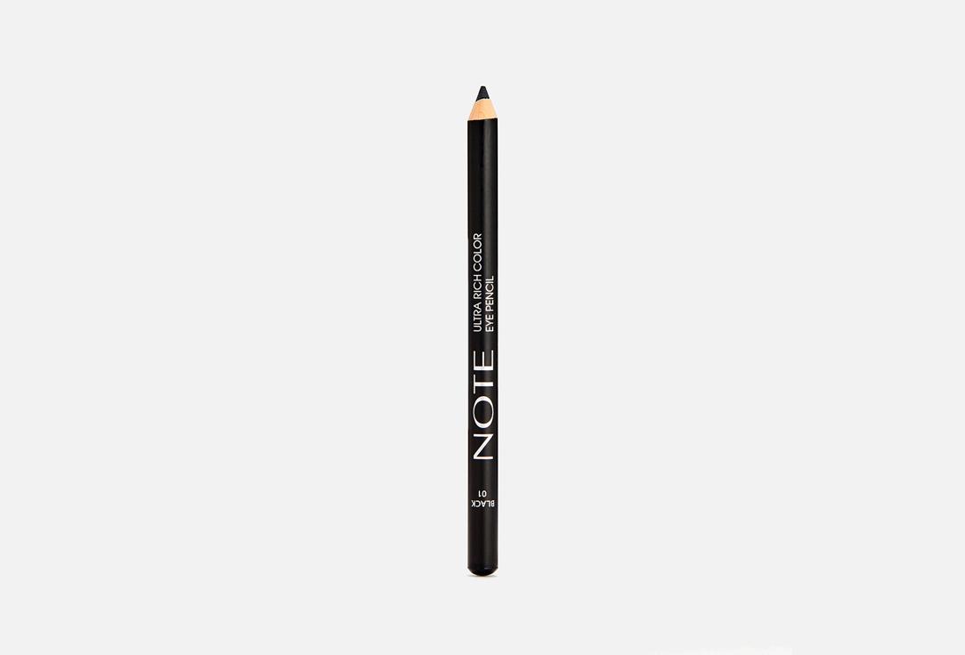 ultra rich color eye pencil. Цвет: 1