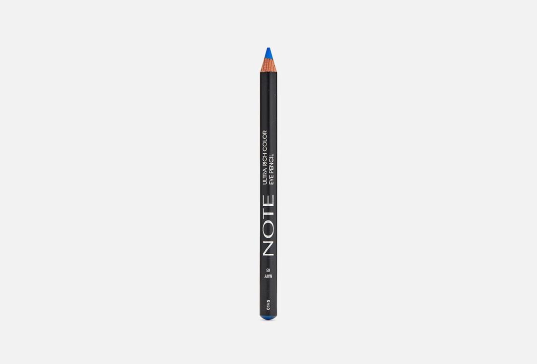 ultra rich color eye pencil. Цвет: 5