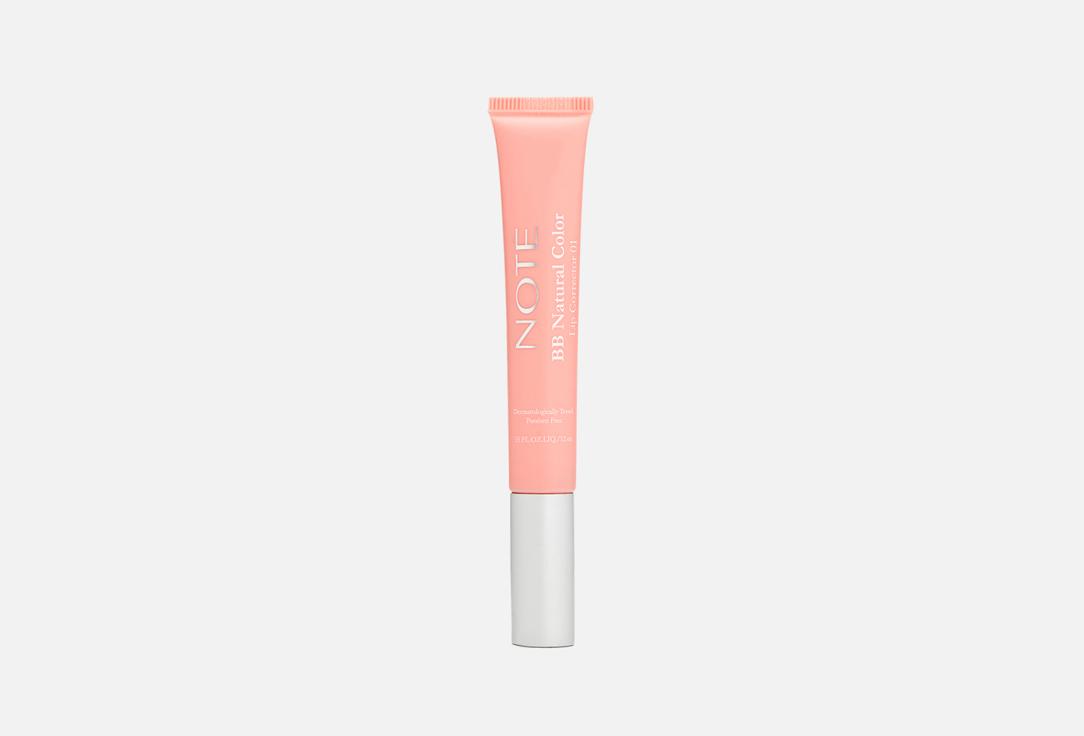 bb lip corrector. Цвет: 1