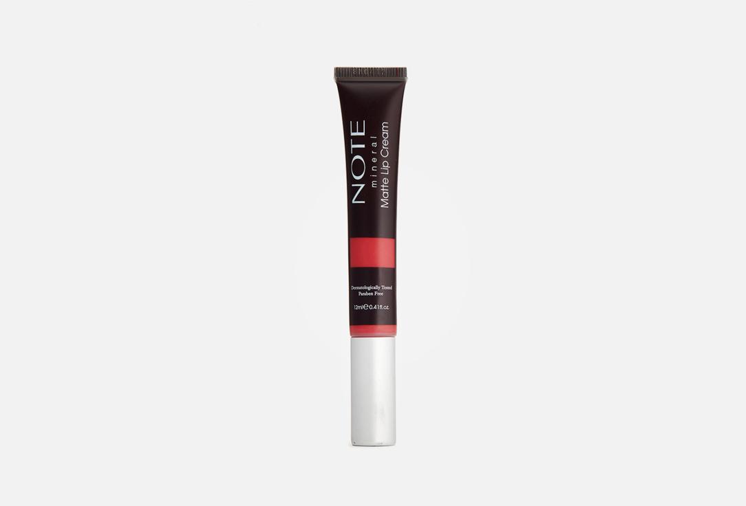 mineral matte lip cream. Цвет: 04 Runway