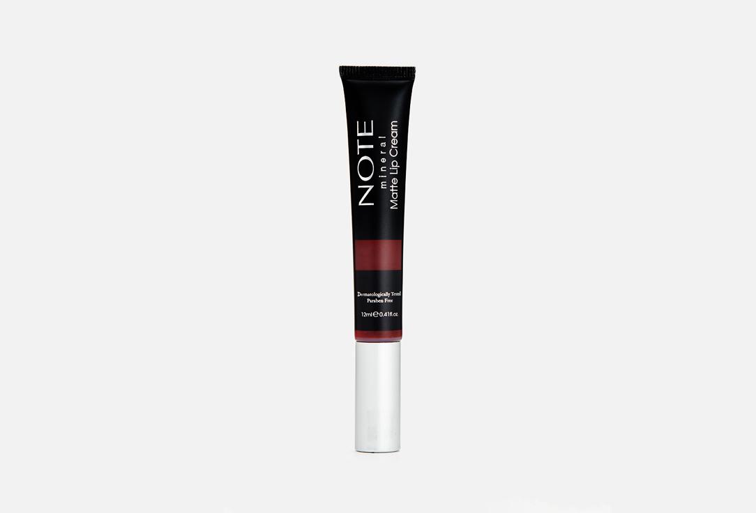 mineral matte lip cream. Цвет: 08 Quenn of Night