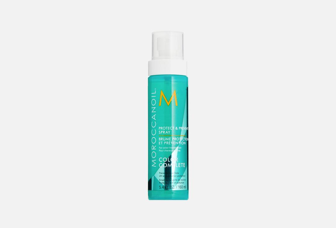 Moroccanoil | Protect & Prevent Spray. Цвет: