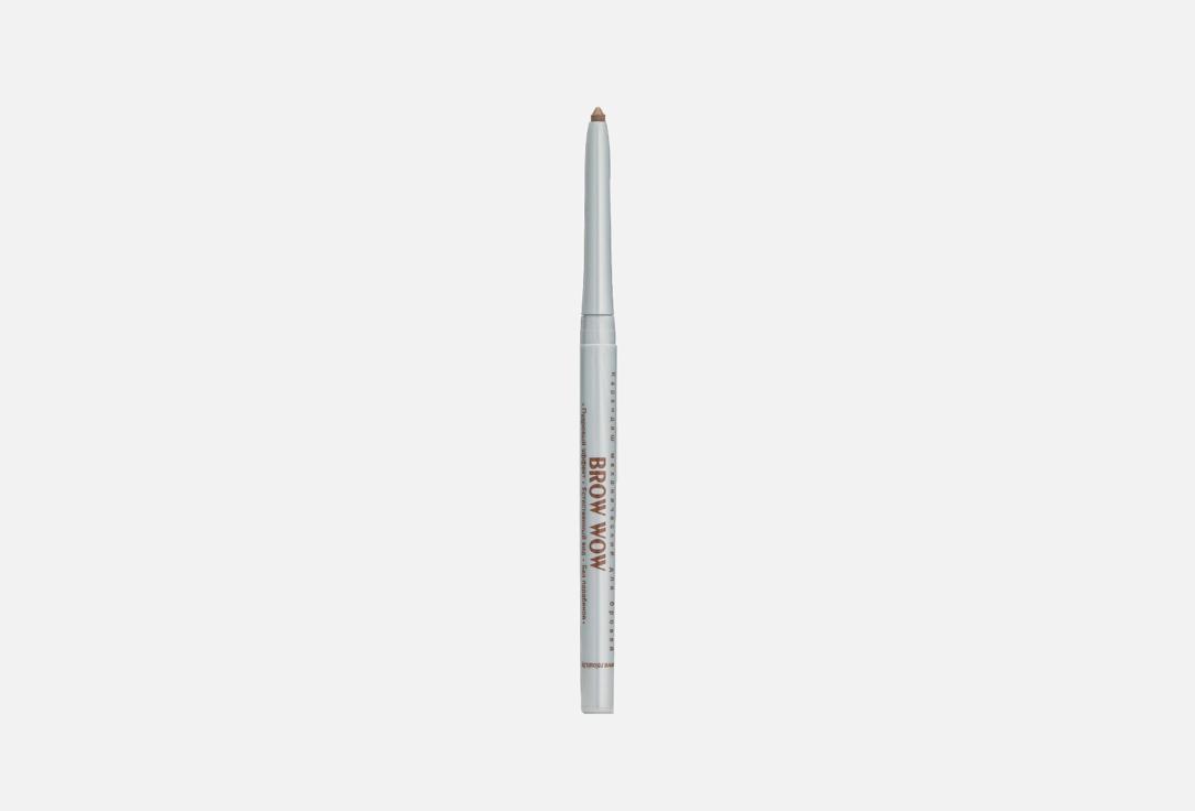 BROW WOW. Цвет: 02, TAUPE