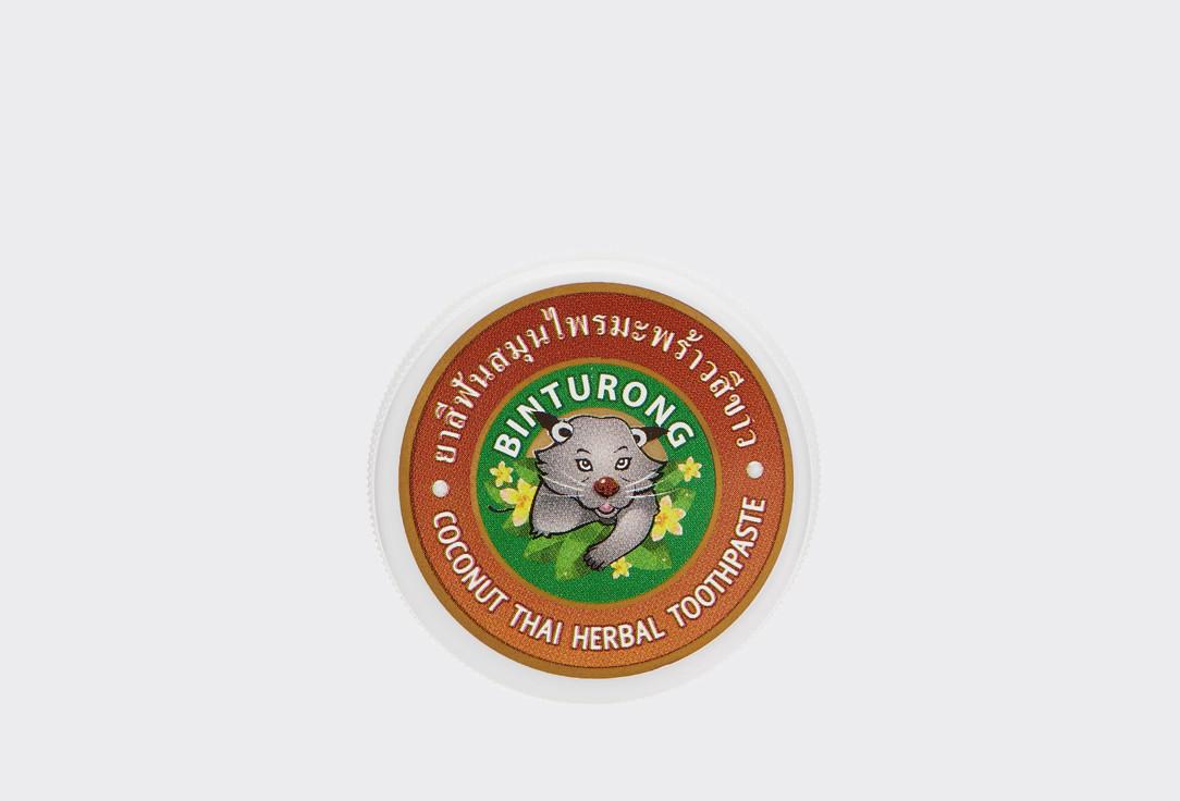 BINTURONG | Coconut Thai Herbal Toothpaste. Цвет: