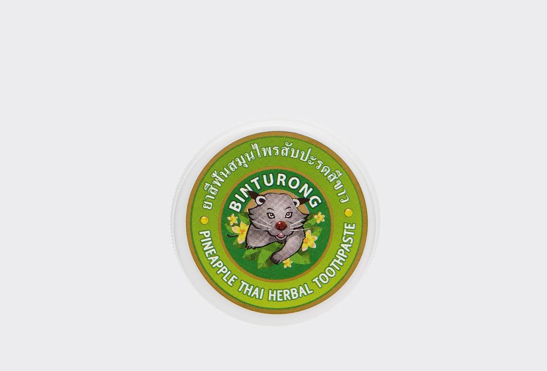 BINTURONG | Pineapple Thai Herbal Toothpaste. Цвет: