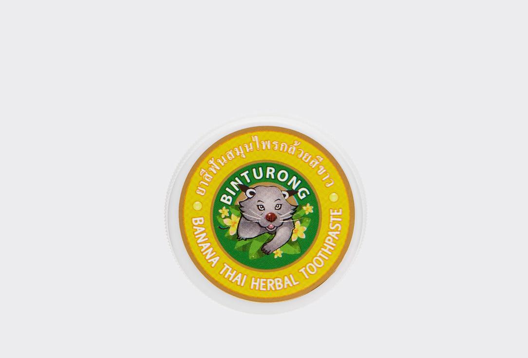 BINTURONG | Banana thai herbal toothpaste. Цвет: