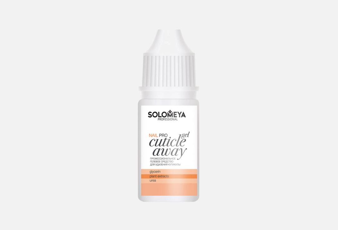 Solomeya | Pro Cuticle Away Gel. 8.5 мл