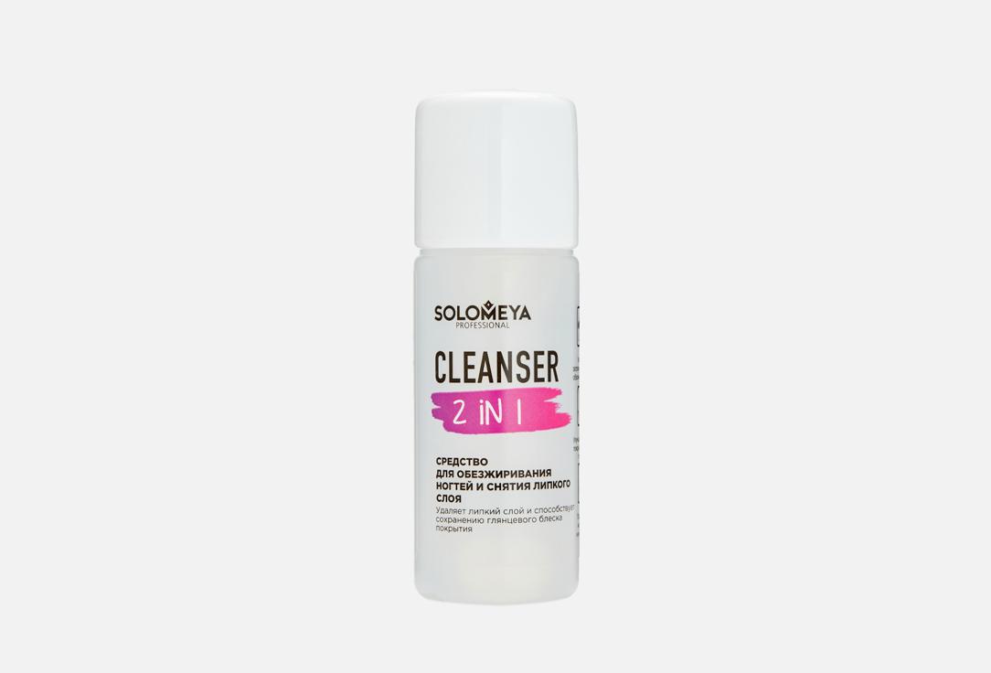 Cleanser 2 in 1. 1 шт