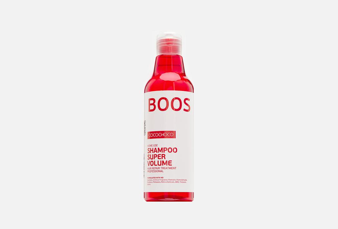 BOOST-UP Super Volume. 250 мл