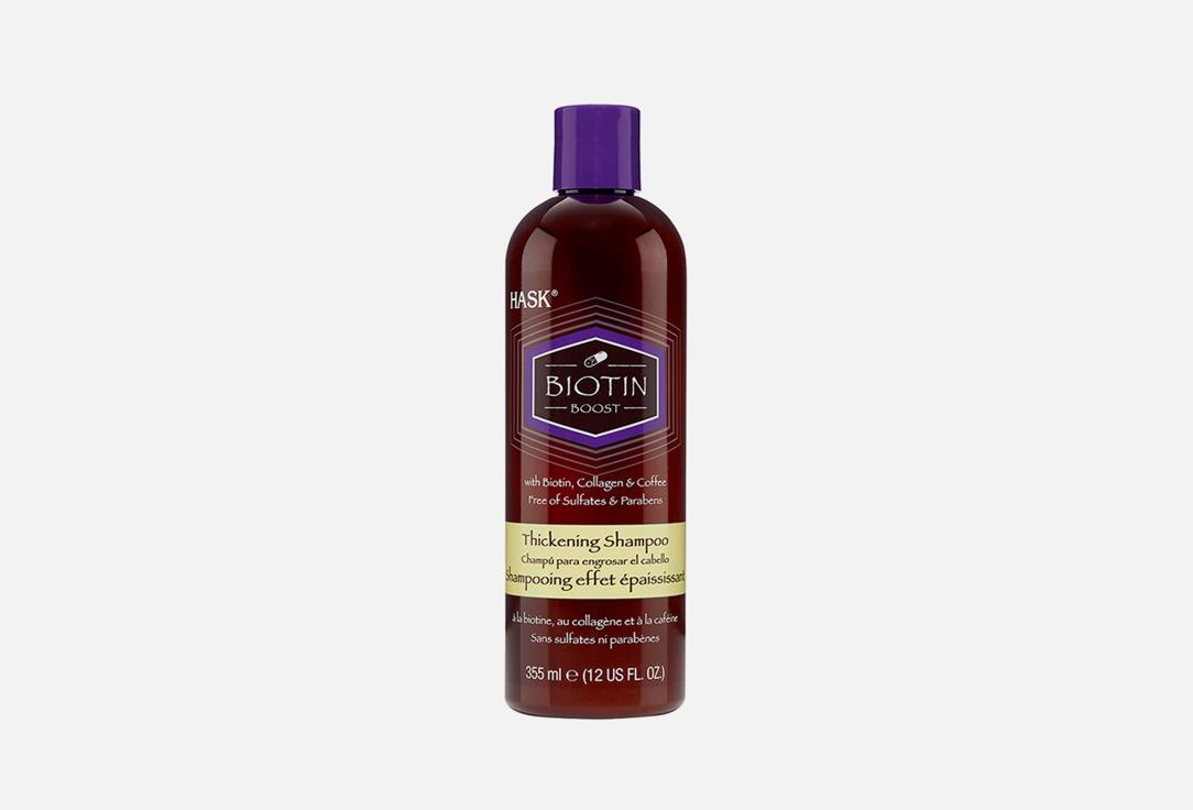 Biotin Boost. Цвет: