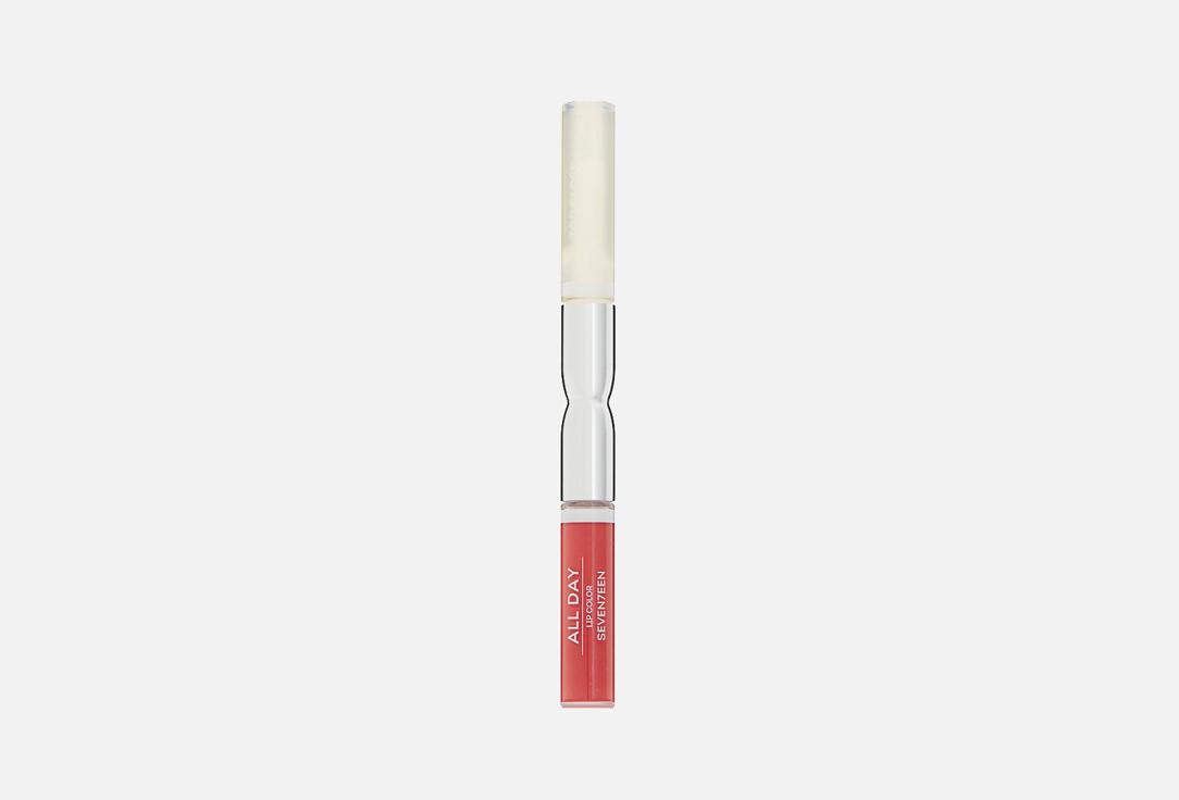 ALL DAY LIP COLOR & TOP GLOSS. Цвет: 04, Пастель терракот