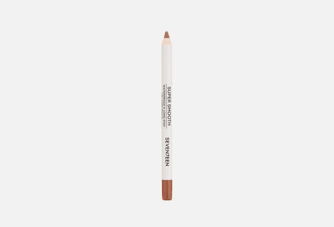 Super Smooth W/P Lip Liner. Цвет: 01 Натуральный бежевый