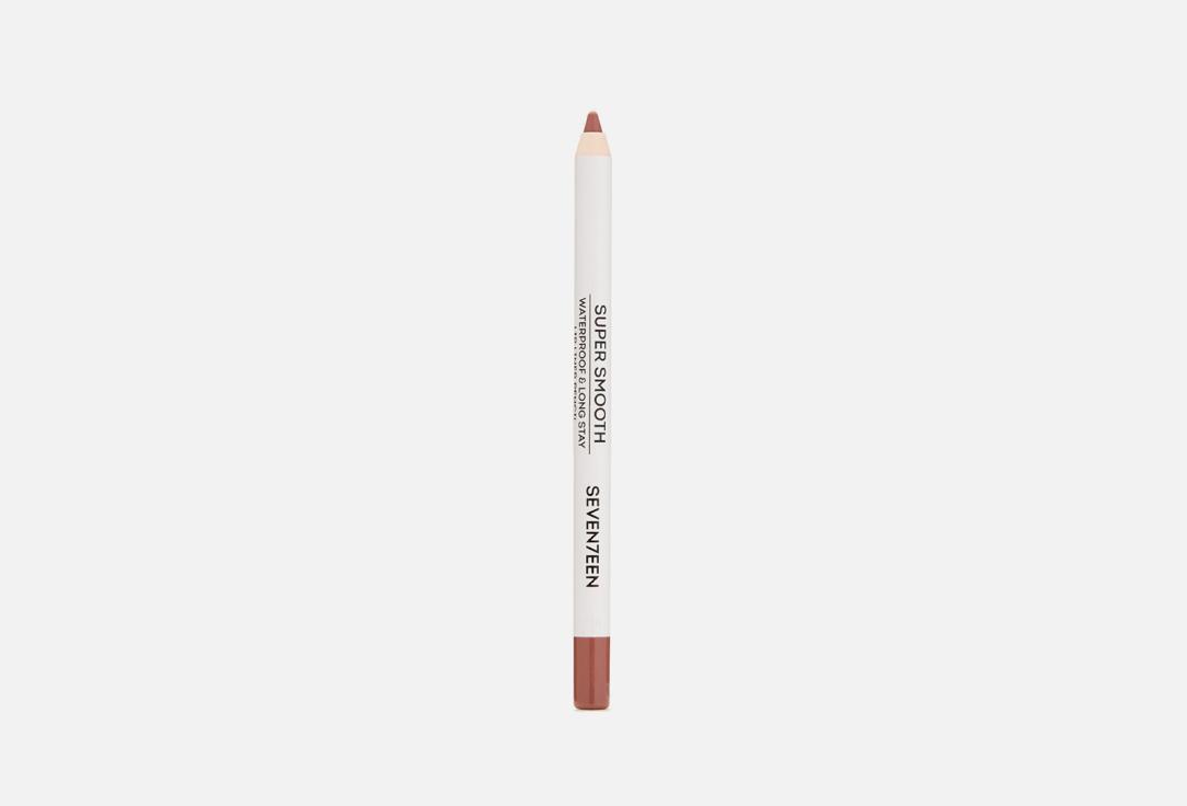 Super Smooth W/P Lip Liner. Цвет: 02 Коричневый