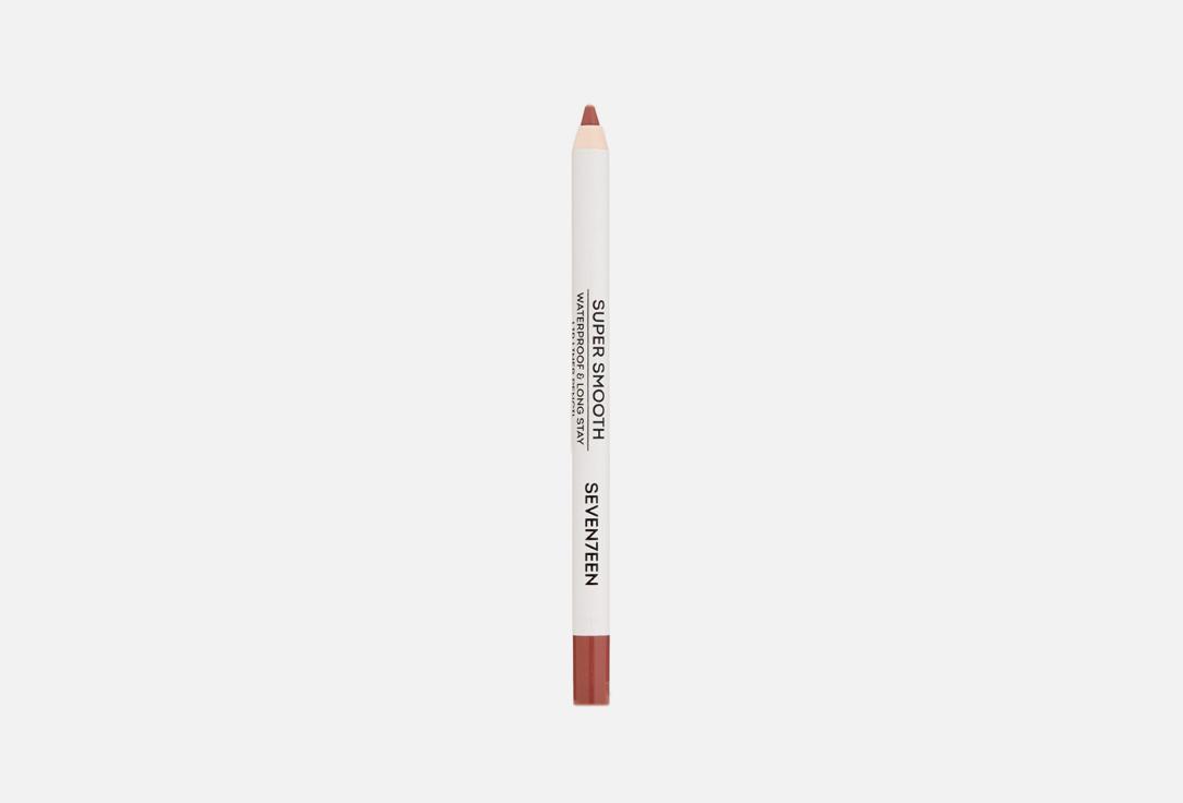 Super Smooth W/P Lip Liner. Цвет: 03 Натуральный