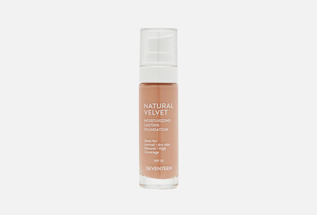 NATURAL VELVET LONG LASTING MATTE FOUNDATION. Цвет: 4, Натуральный бежевый