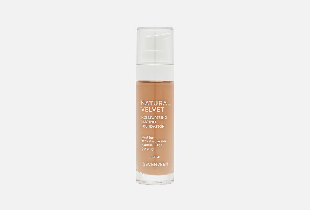 NATURAL VELVET LONG LASTING MATTE FOUNDATION. Цвет: 6, Темный бежевый