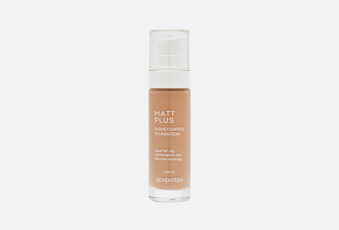 MATT PLUS LIQUID MAKE-UP SPF20. Цвет: 03, Натуральный