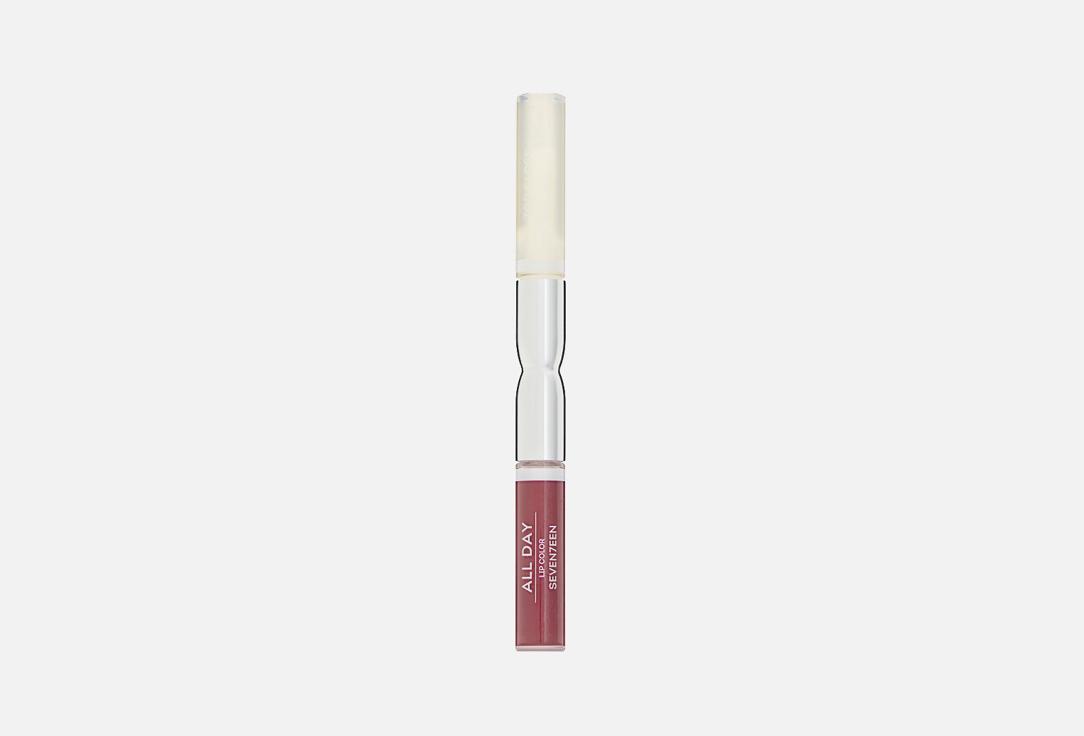 ALL DAY LIP COLOR & TOP GLOSS. Цвет: 11, Пастельная слива