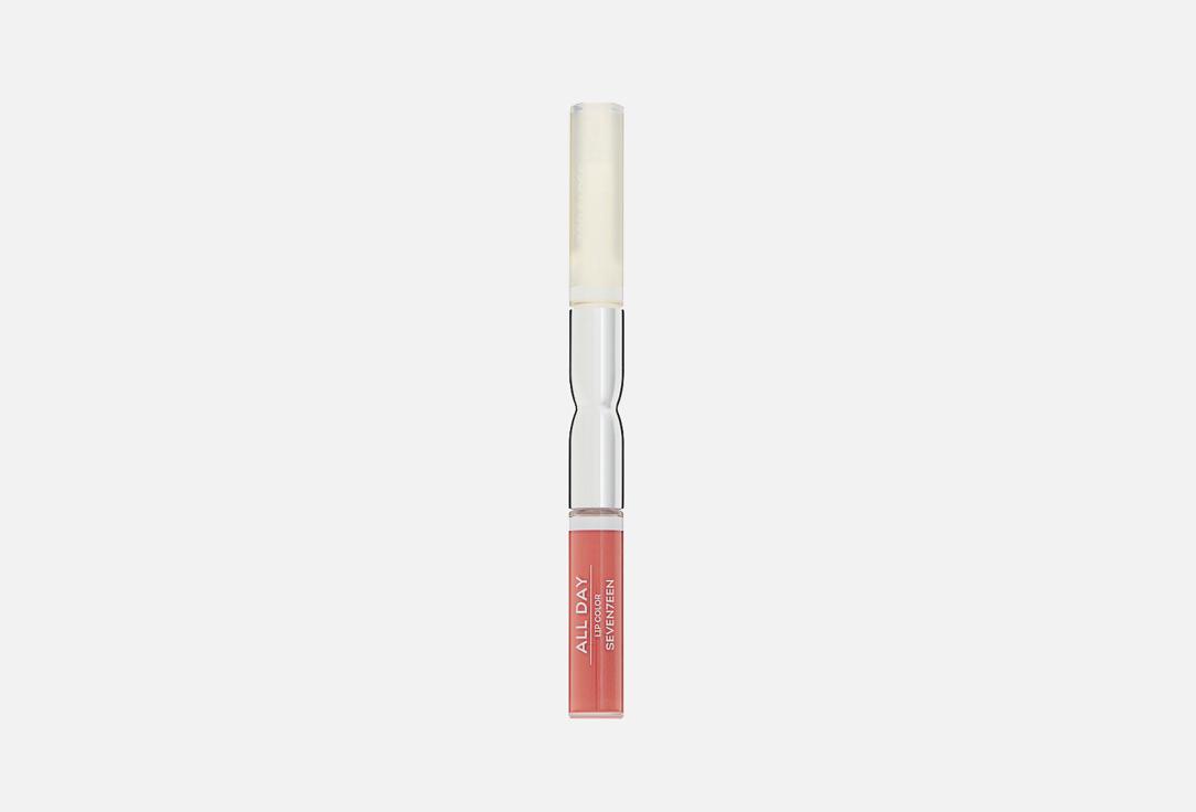 ALL DAY LIP COLOR & TOP GLOSS. Цвет: 02, Розово-бежевый