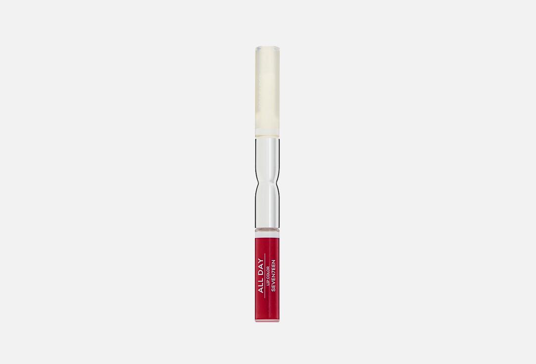 ALL DAY LIP COLOR & TOP GLOSS. Цвет: 08, Спелая вишня