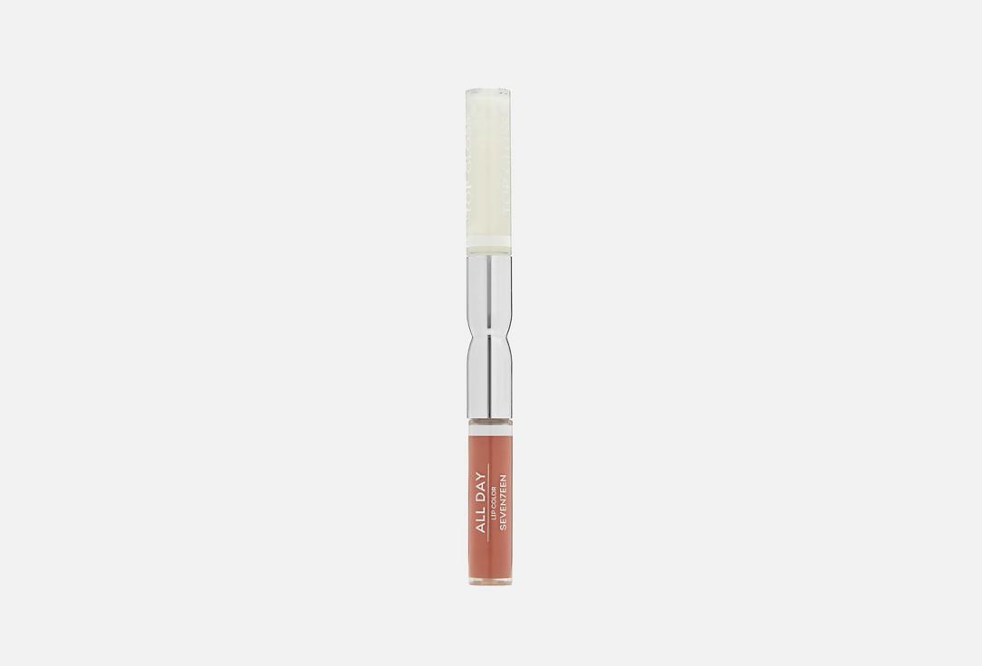 ALL DAY LIP COLOR & TOP GLOSS. Цвет: 32, Золотисто-каштановый