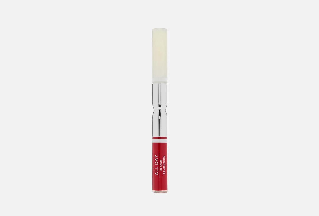 ALL DAY LIP COLOR & TOP GLOSS. Цвет: 61, Темный палисандр