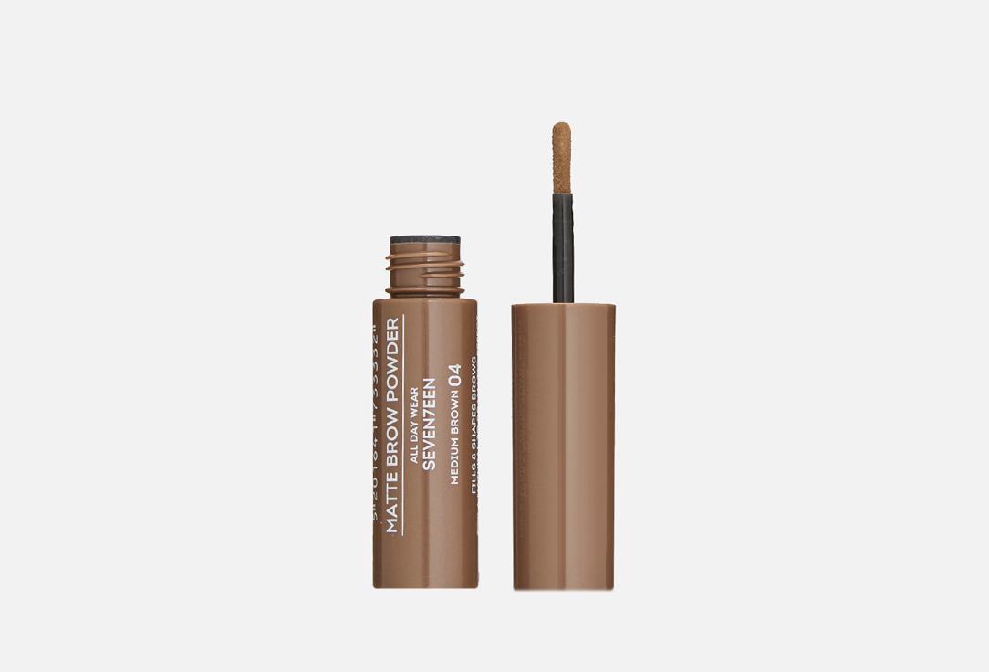 MATTE BROW POWDER ALL DAY WEAR. Цвет: 04 каштановый