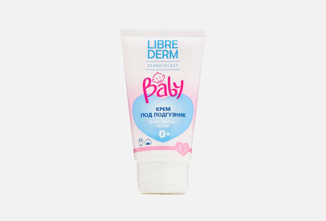 Baby diaper cream. 50 мл