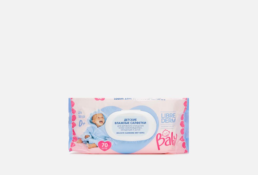 Baby baby wipes for newborns. 70 шт