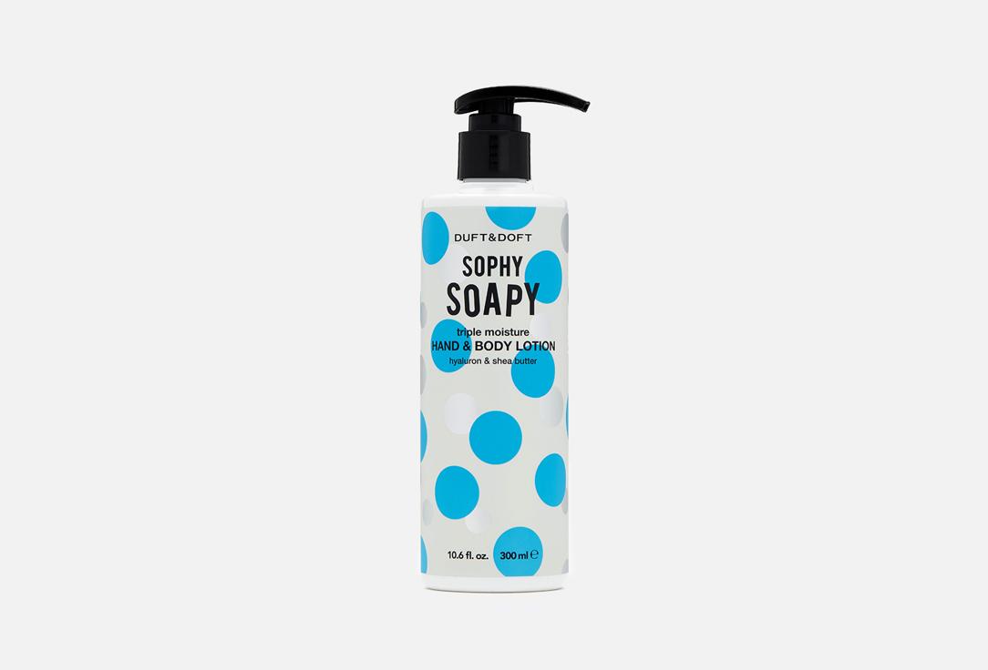 SOPHY SOAPY. 300 мл